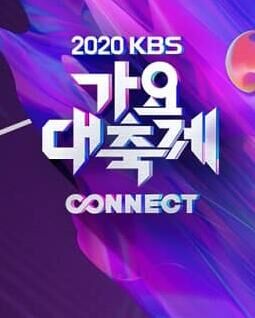 KBS歌谣大祭典2020